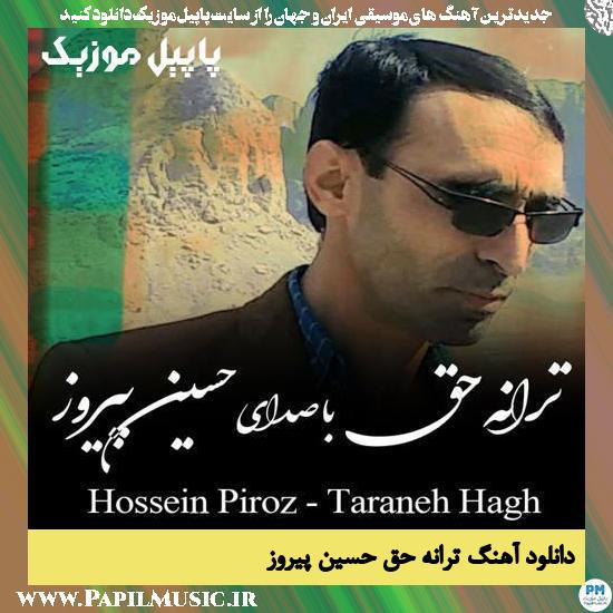 Hossein Piroz Tarane Hagh دانلود آهنگ ترانه حق از حسین پیروز